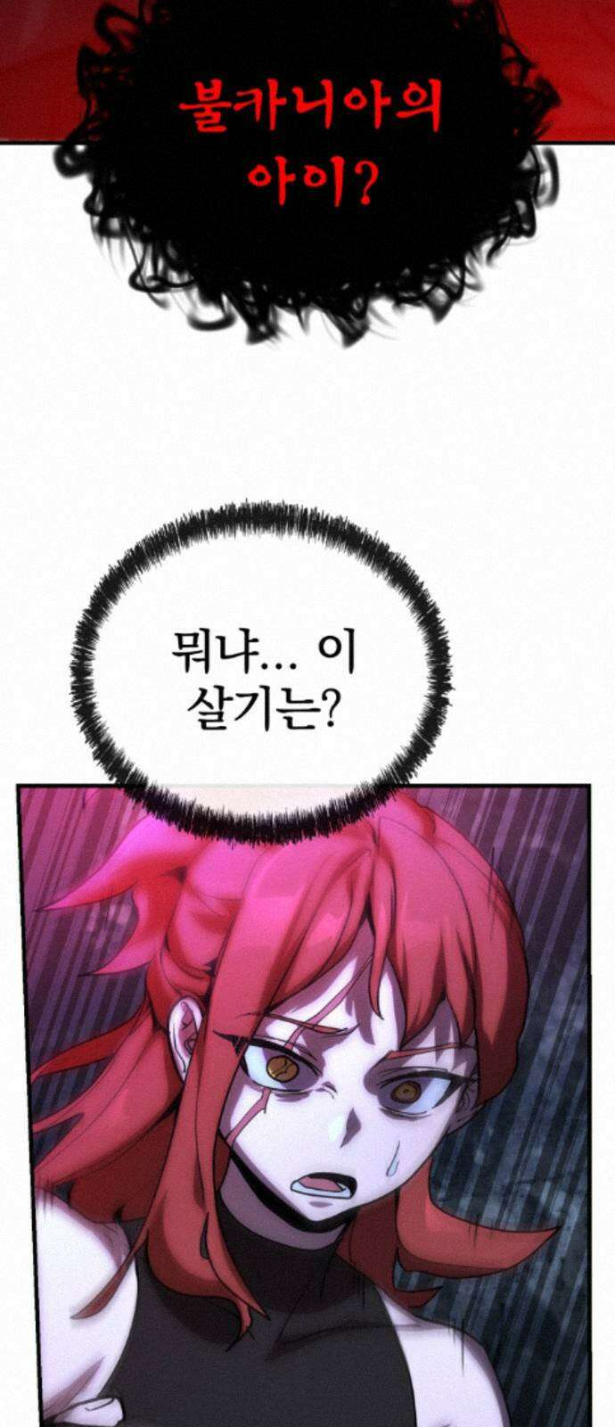 장인의 거리 14． 연결고리 81