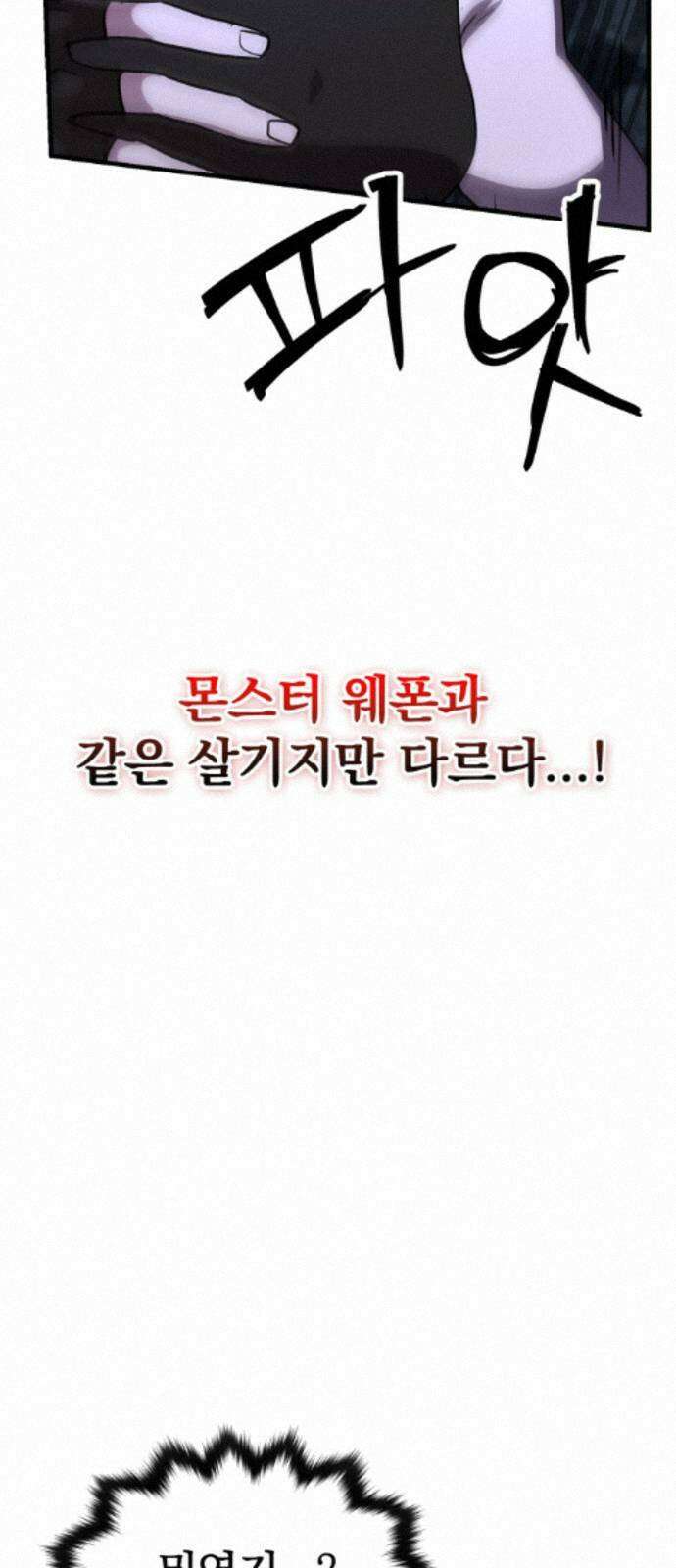 장인의 거리 14． 연결고리 82