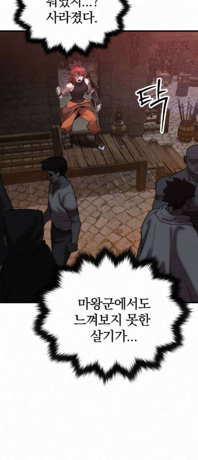 장인의 거리 14． 연결고리 83