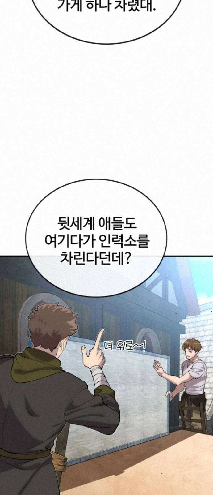 장인의 거리 15． 유타의 거리 2