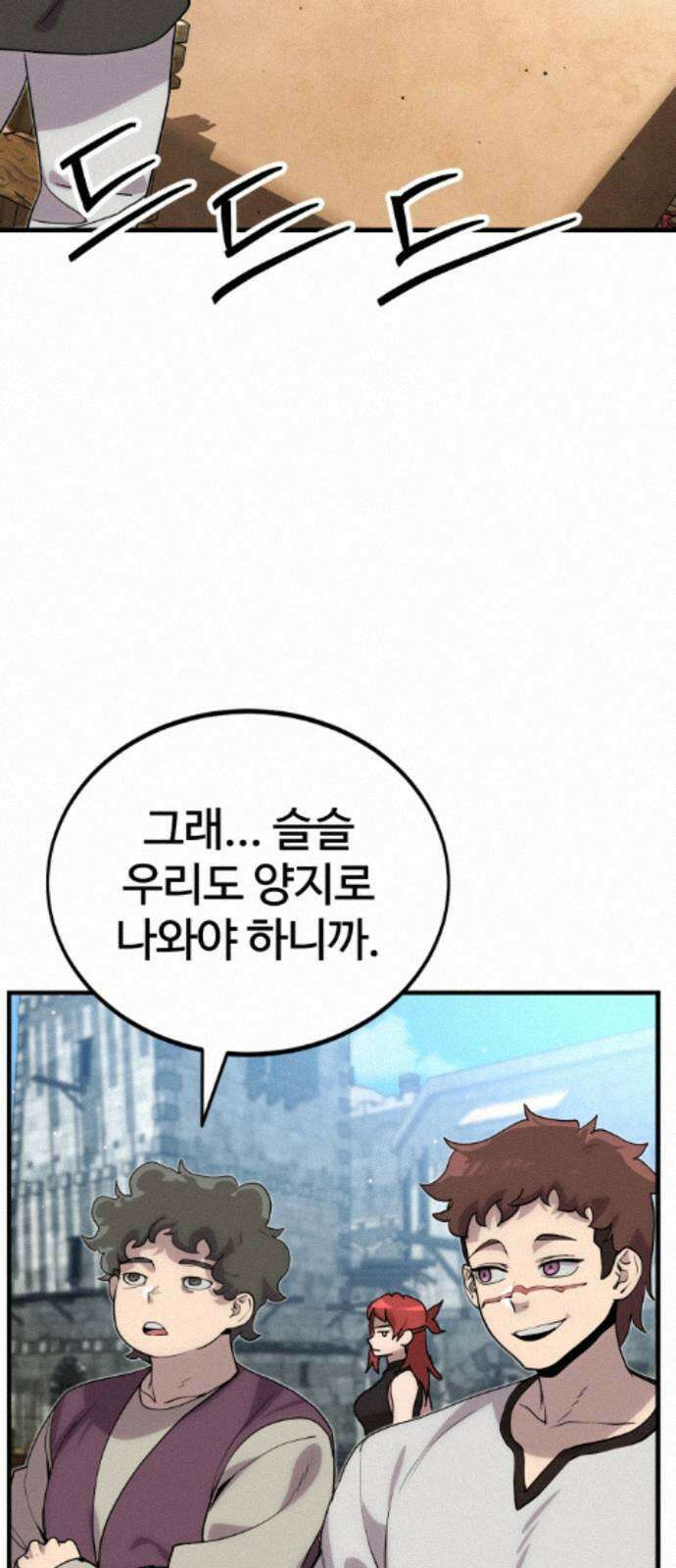 장인의 거리 15． 유타의 거리 3