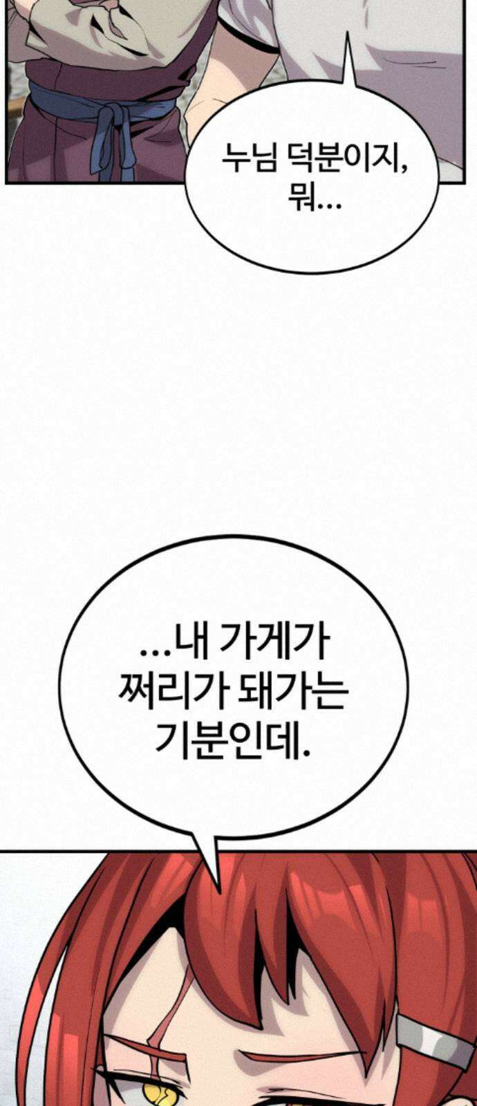 장인의 거리 15． 유타의 거리 4