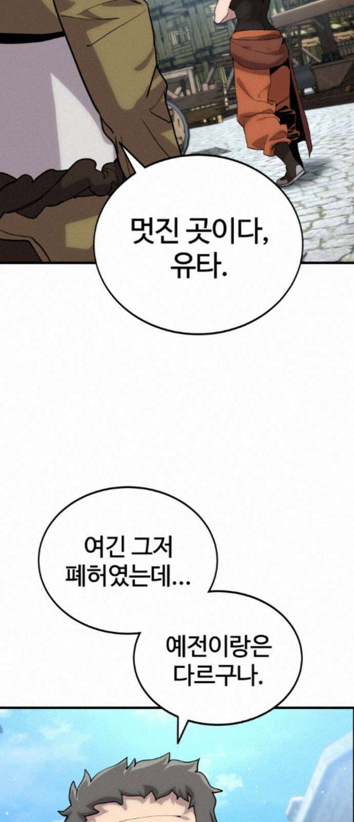 장인의 거리 15． 유타의 거리 6