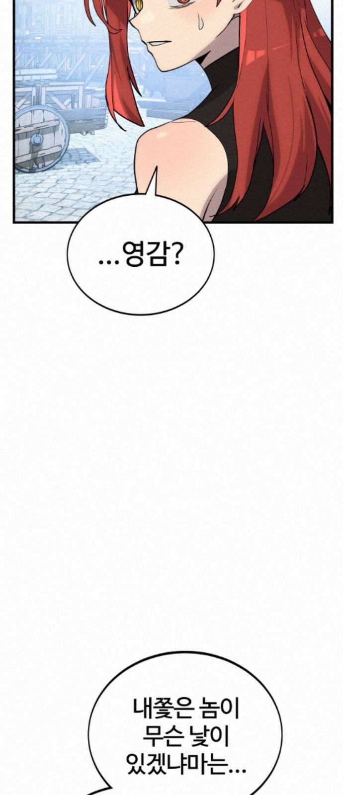 장인의 거리 15． 유타의 거리 8