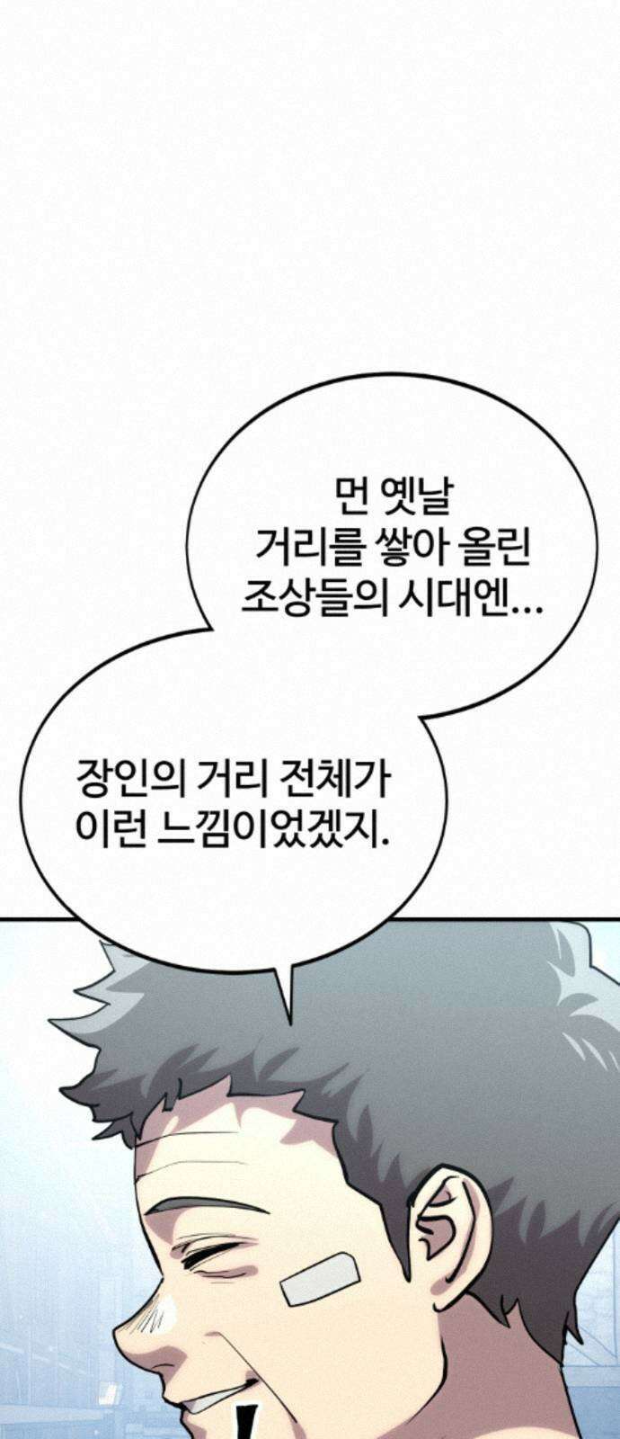 장인의 거리 15． 유타의 거리 22