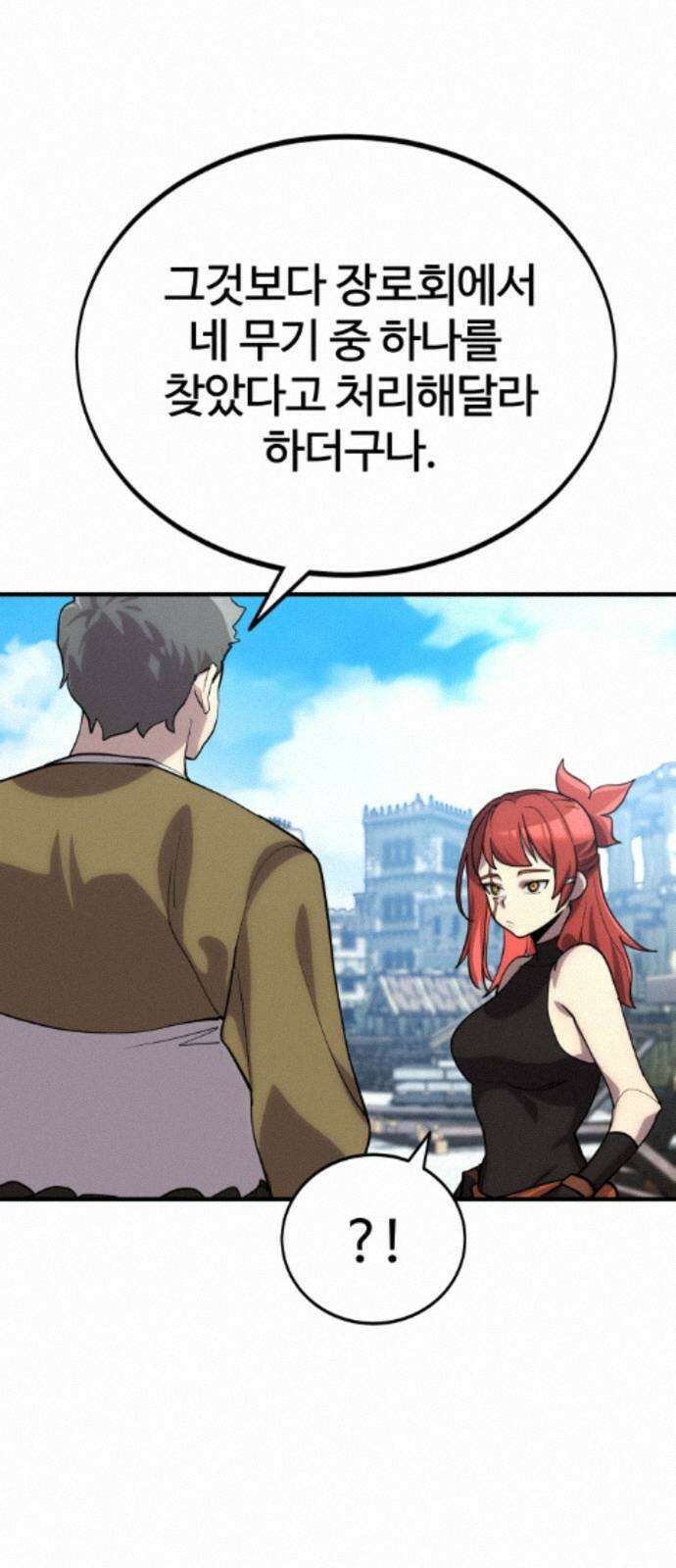 장인의 거리 15． 유타의 거리 29