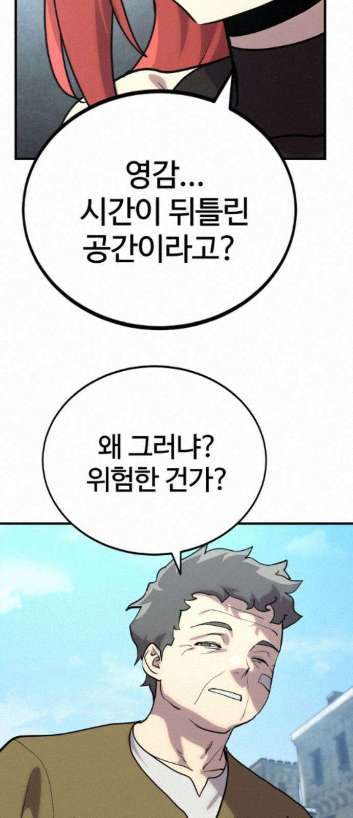 장인의 거리 15． 유타의 거리 35