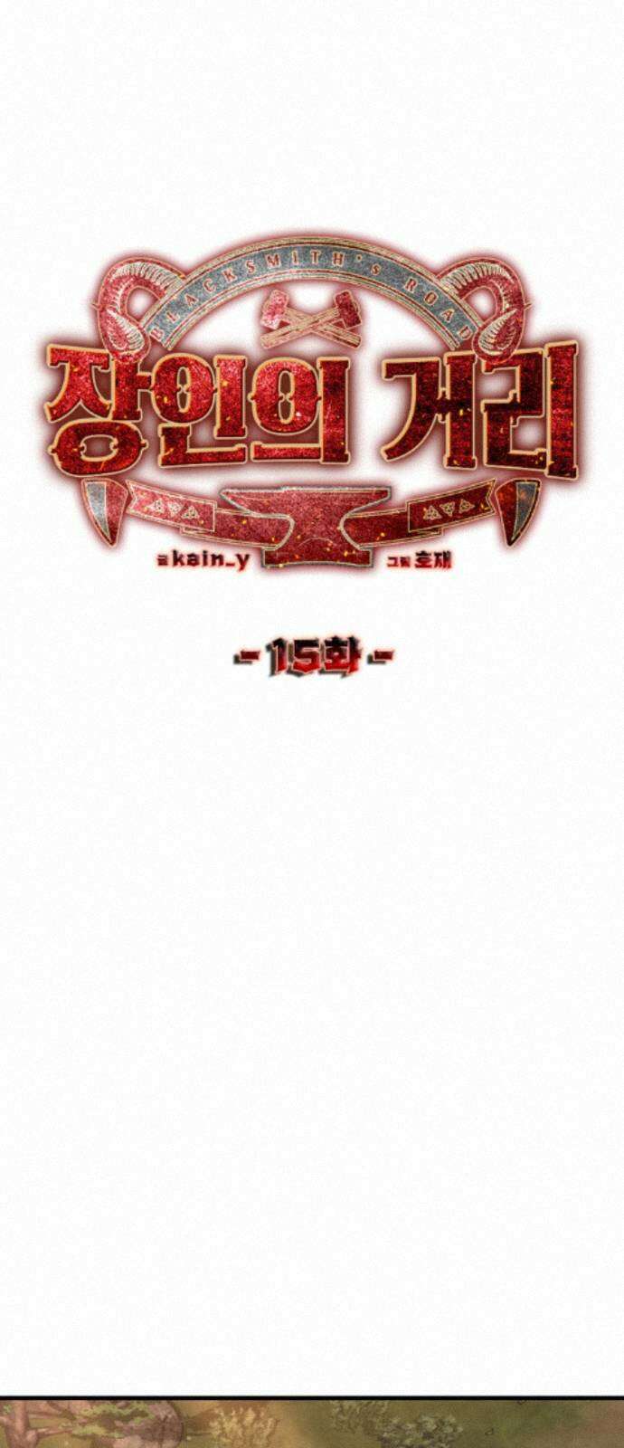 장인의 거리 15． 유타의 거리 38
