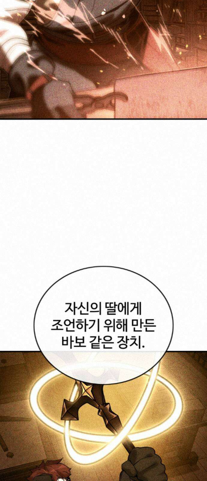 장인의 거리 15． 유타의 거리 54