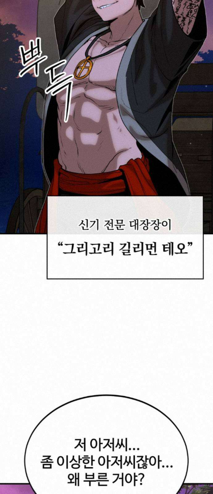 장인의 거리 15． 유타의 거리 61