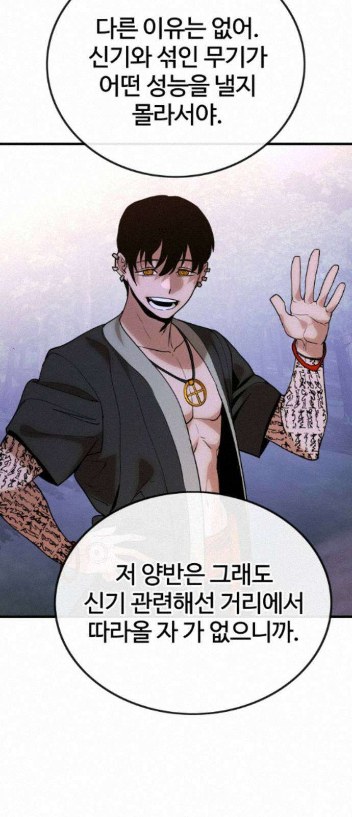 장인의 거리 15． 유타의 거리 63