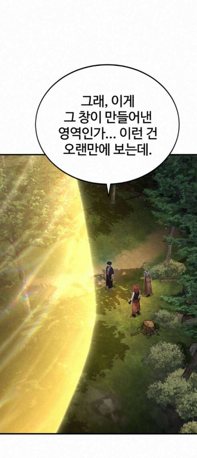 장인의 거리 15． 유타의 거리 64