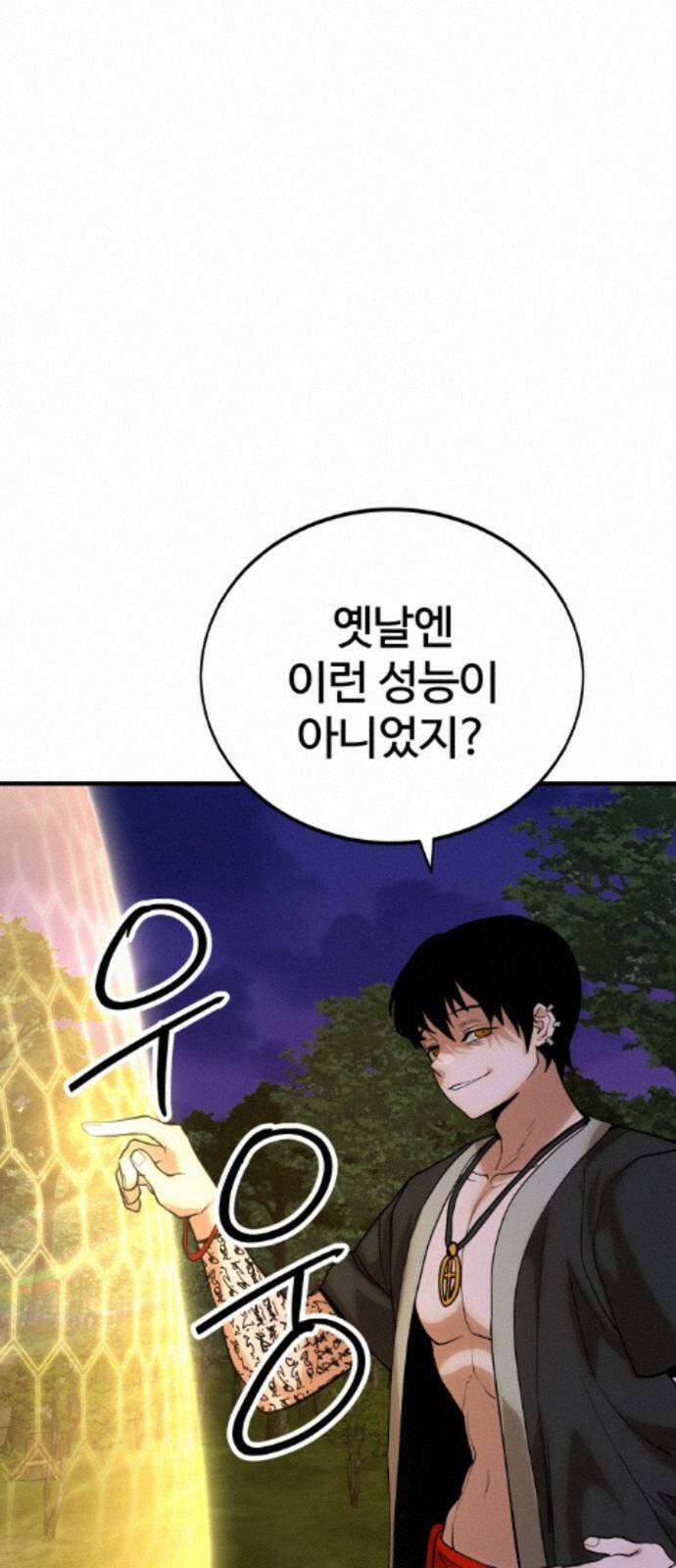 장인의 거리 15． 유타의 거리 65