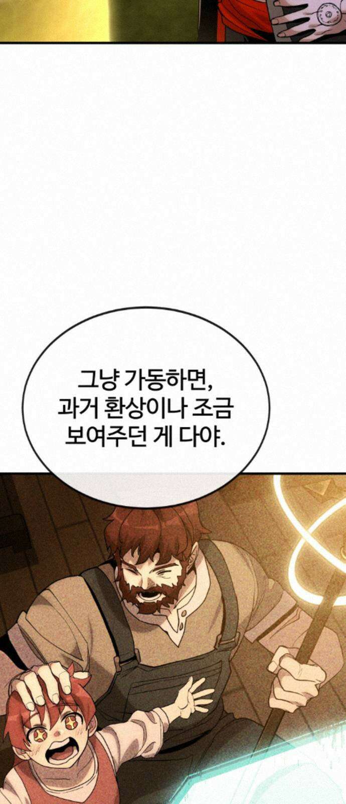 장인의 거리 15． 유타의 거리 66