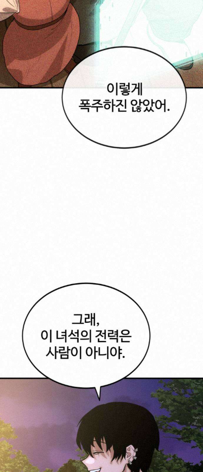 장인의 거리 15． 유타의 거리 67