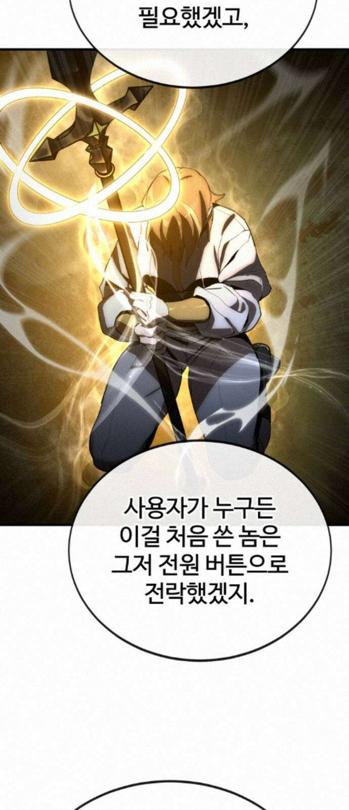 장인의 거리 15． 유타의 거리 71