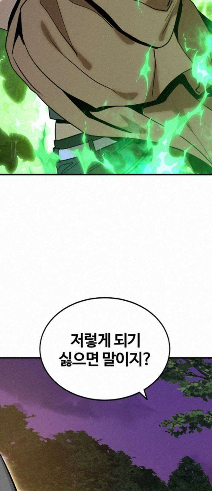 장인의 거리 15． 유타의 거리 77