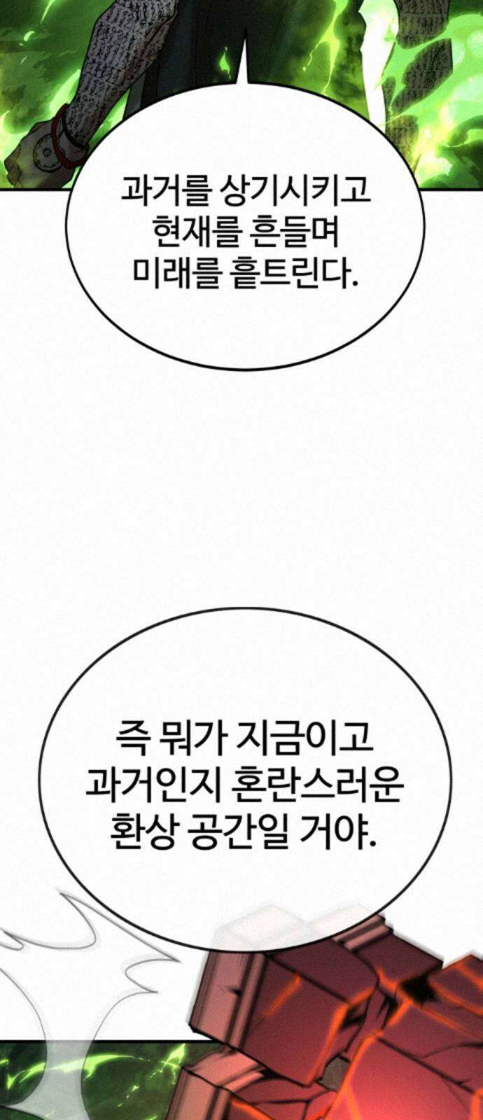 장인의 거리 15． 유타의 거리 81