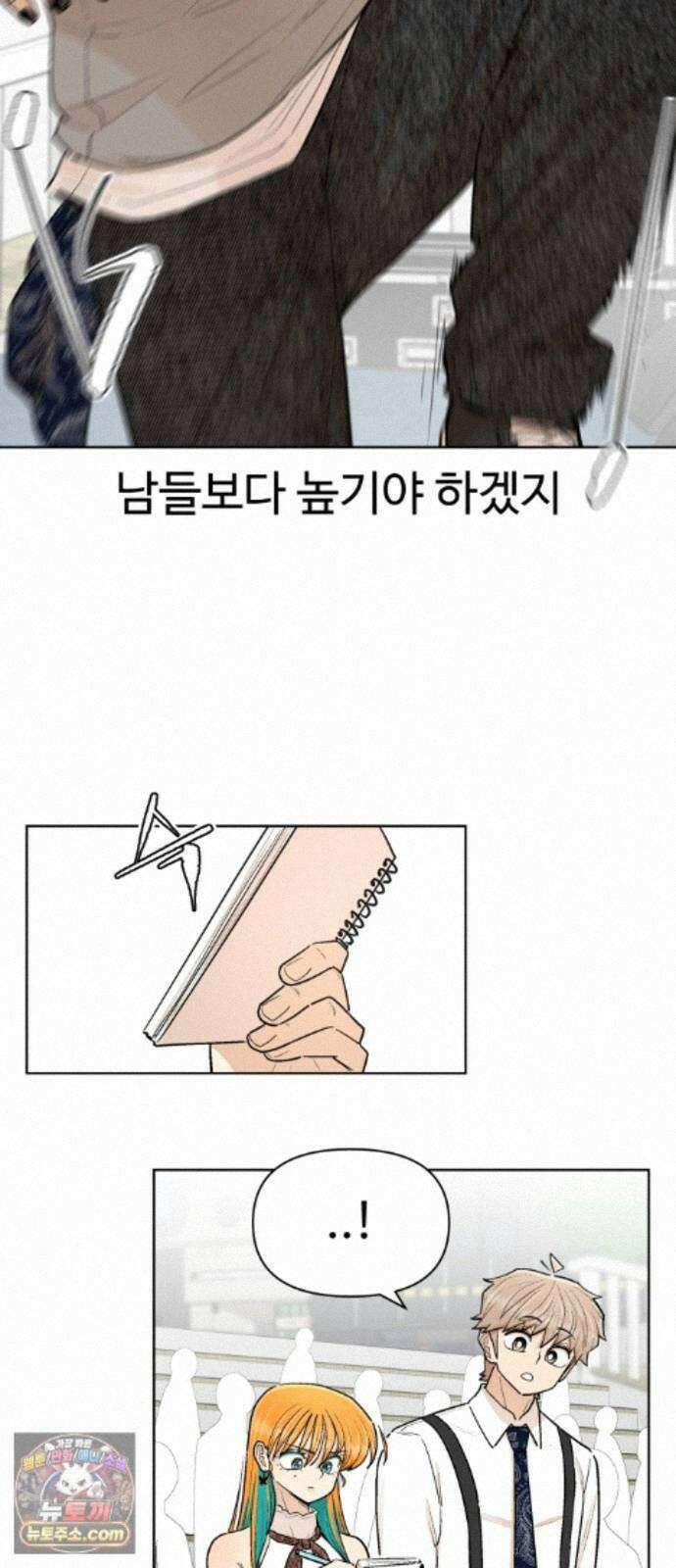 스쿨 오브 스트릿 92화_예선의 문턱 11