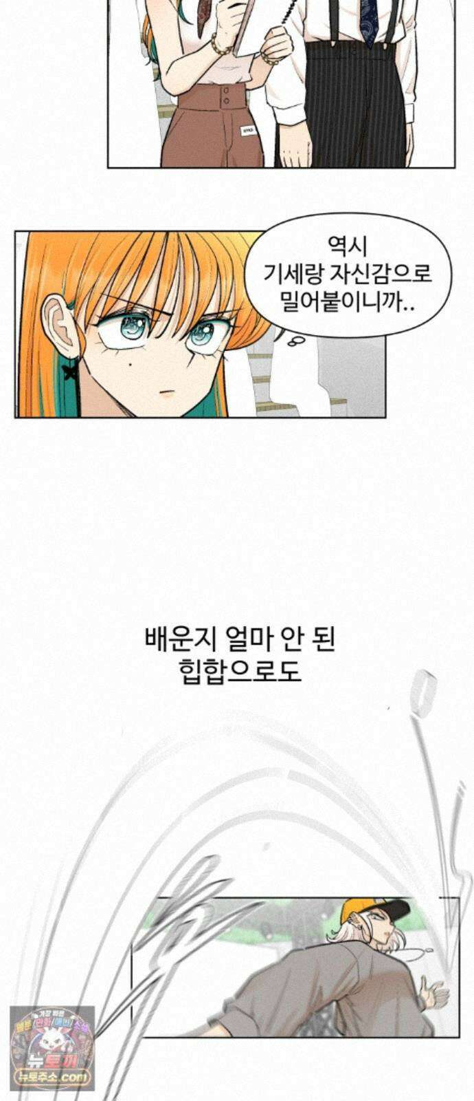 스쿨 오브 스트릿 92화_예선의 문턱 12