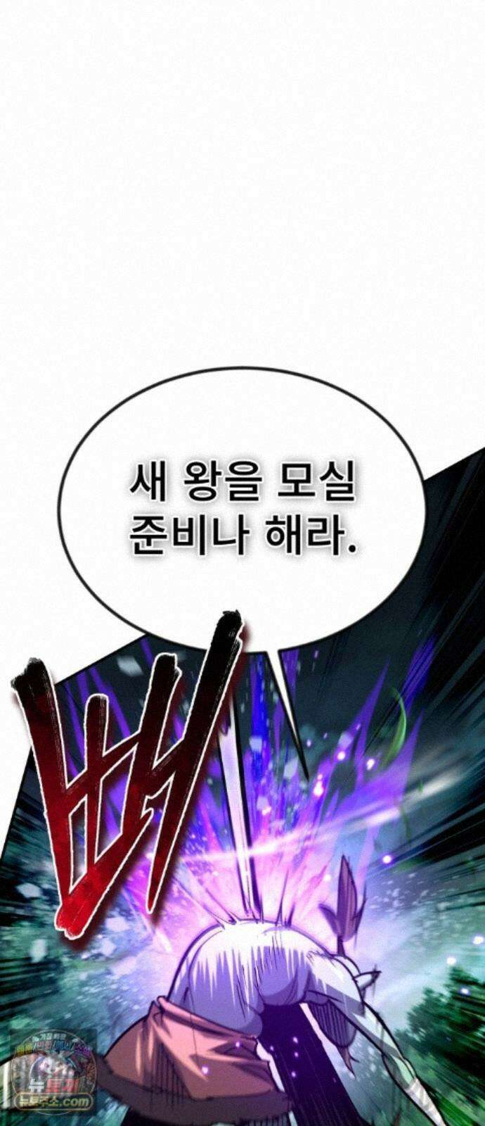 세상에 나쁜 용사는 없다 76화 1