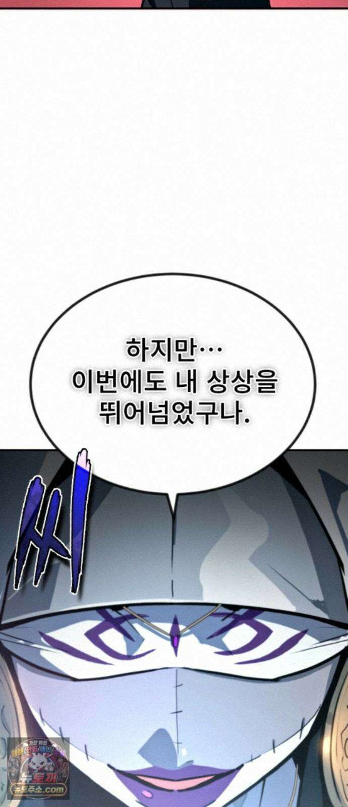 세상에 나쁜 용사는 없다 76화 8