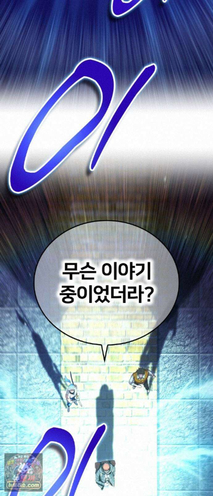 나만 최강 초월자 107화 감정 2