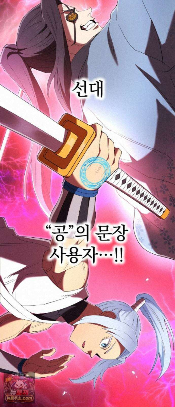 나만 최강 초월자 107화 감정 18