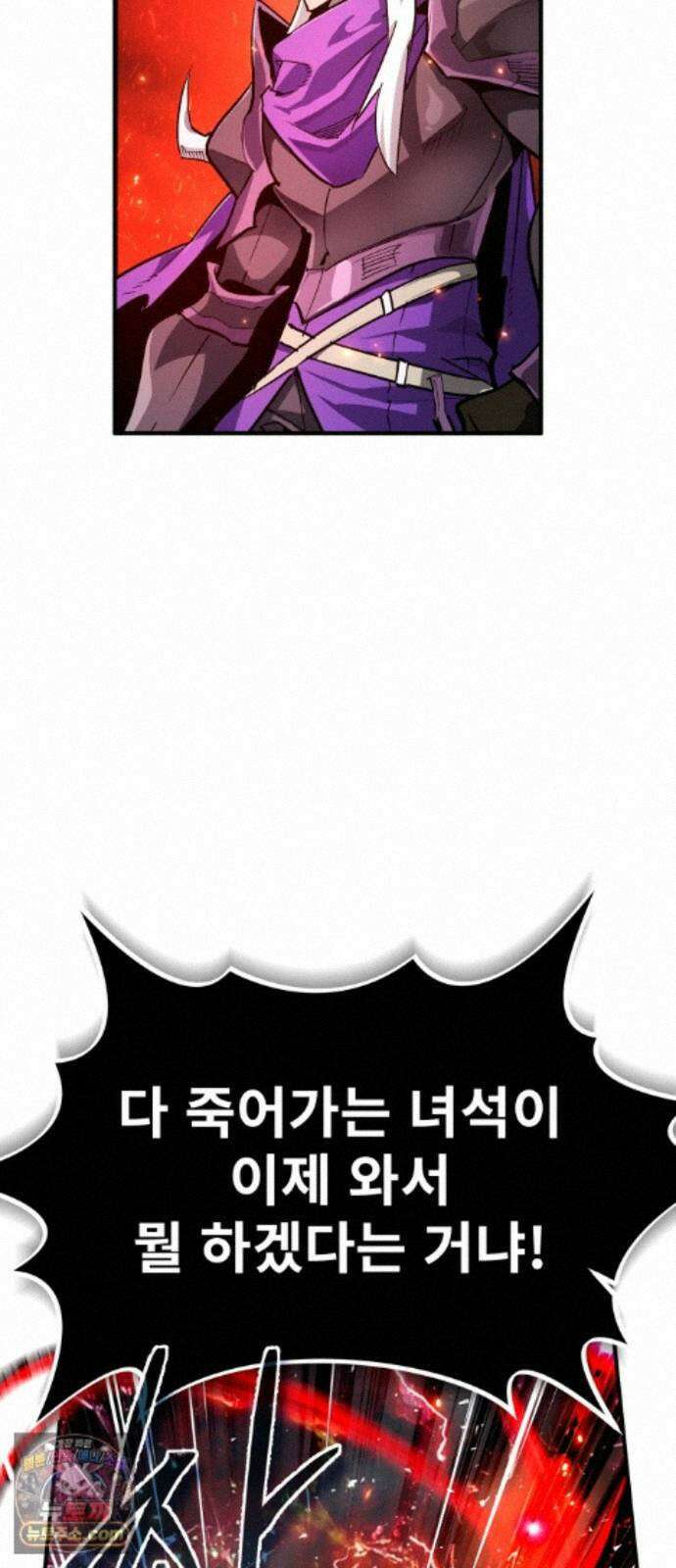 세상에 나쁜 용사는 없다 78화 9
