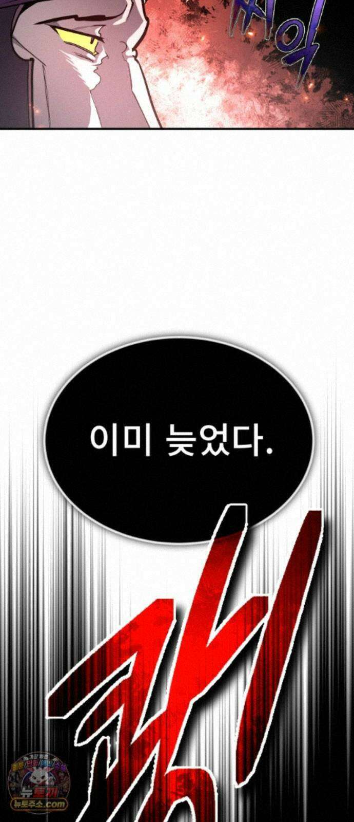 세상에 나쁜 용사는 없다 78화 18