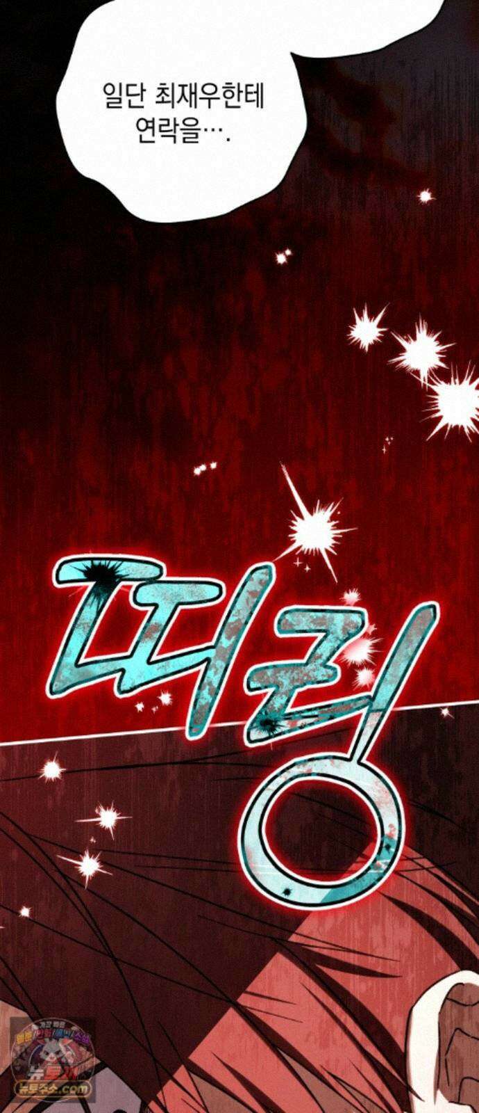 사운즈 라이크 55화 6
