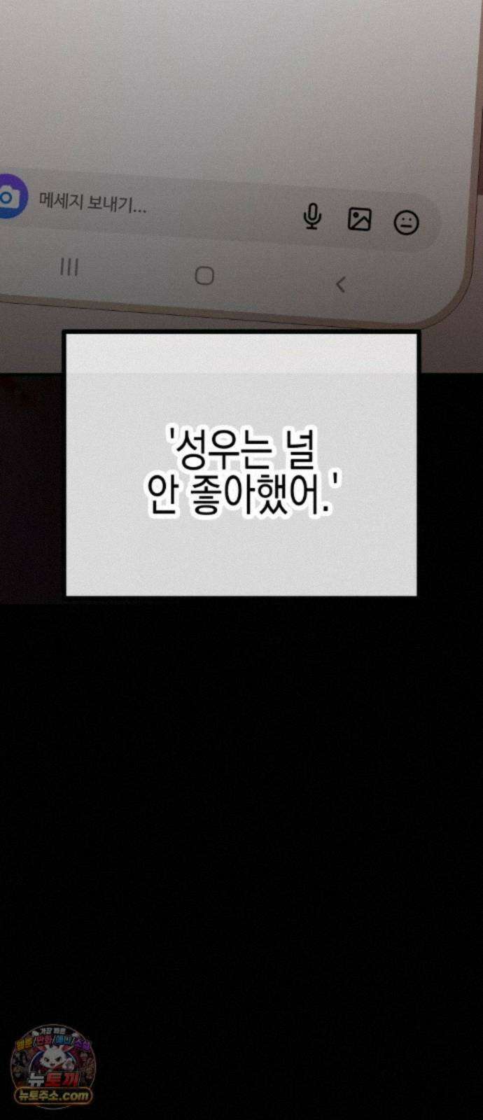사운즈 라이크 55화 10