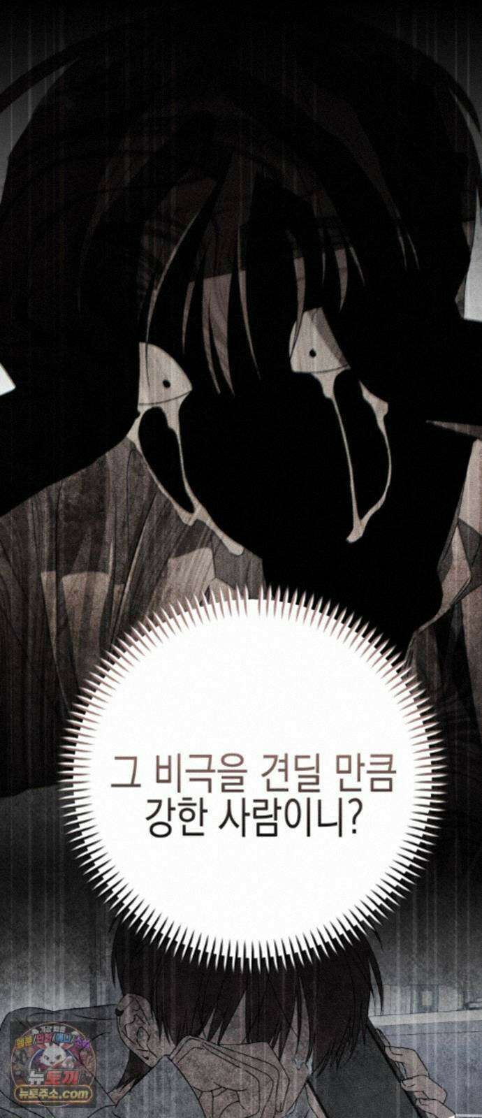 사운즈 라이크 55화 19