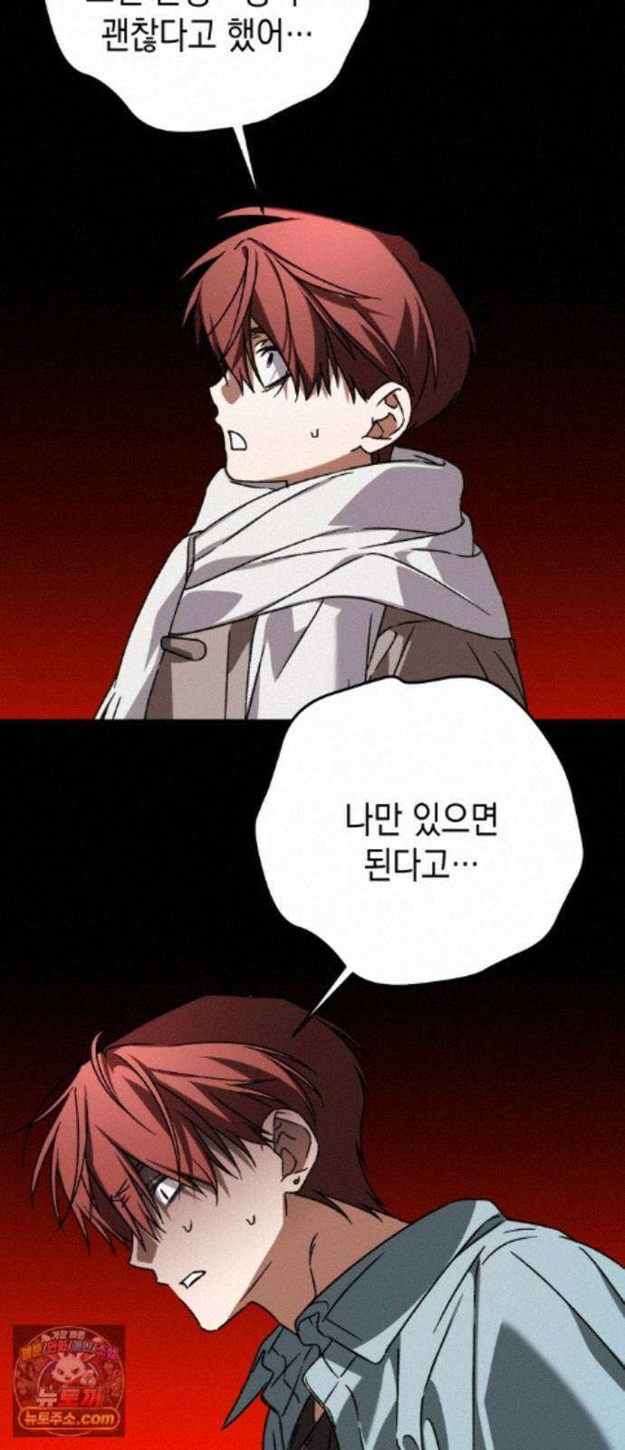 사운즈 라이크 55화 22