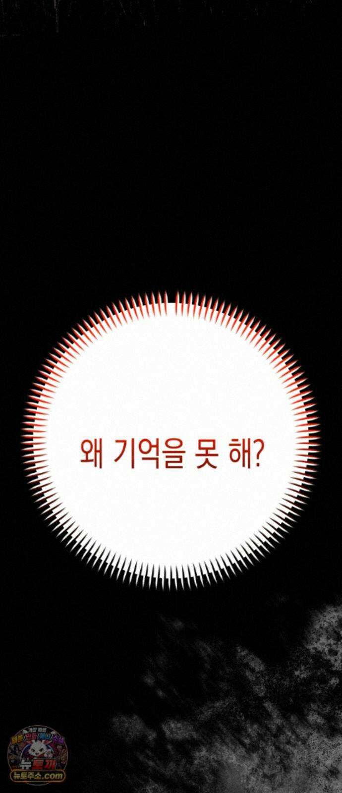 사운즈 라이크 55화 25