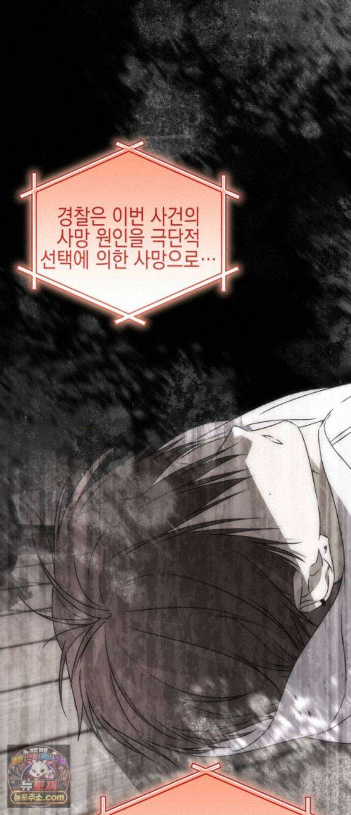사운즈 라이크 55화 26