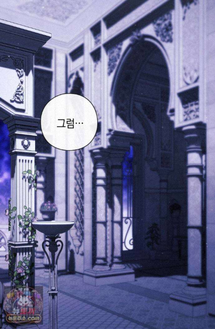 여신들을 위하여 : 다프네를 위하여 다프네를 위하여 47화 2