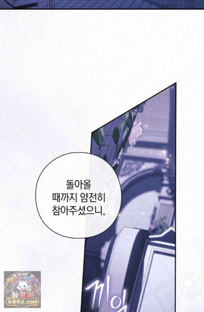 여신들을 위하여 : 다프네를 위하여 다프네를 위하여 47화 3
