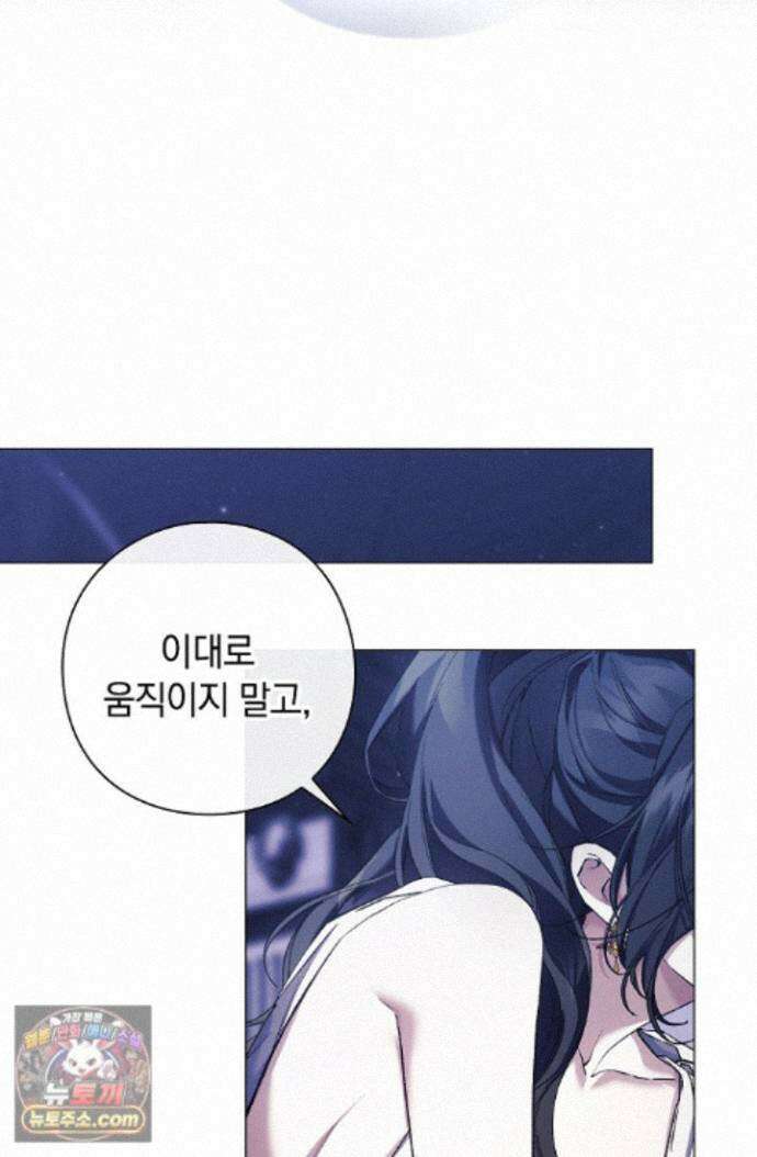 여신들을 위하여 : 다프네를 위하여 다프네를 위하여 47화 7