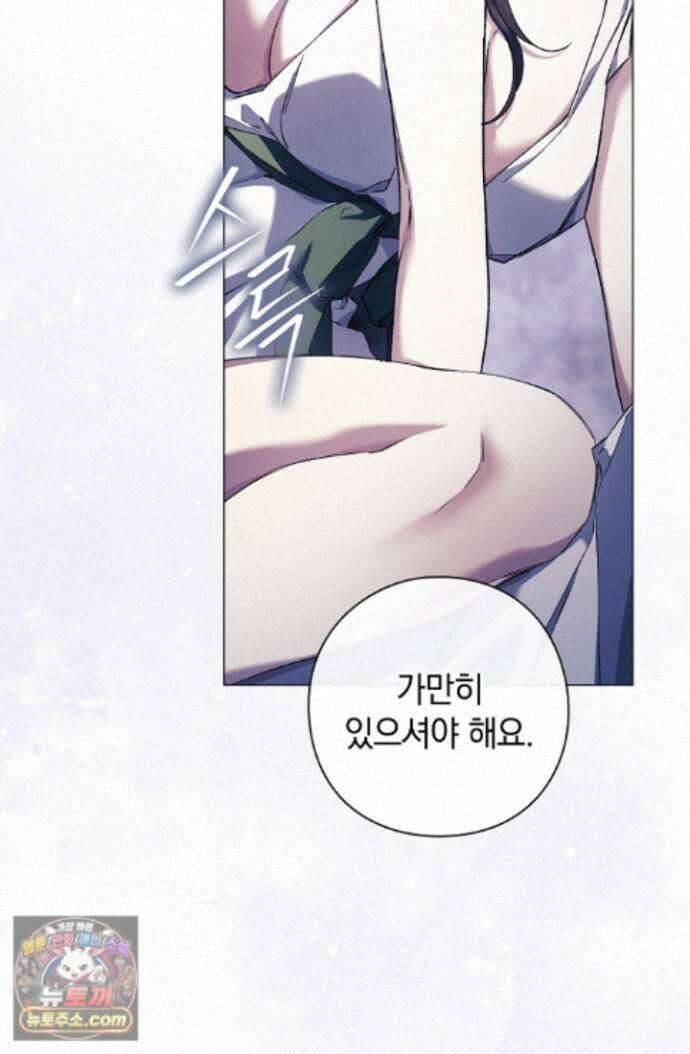 여신들을 위하여 : 다프네를 위하여 다프네를 위하여 47화 8