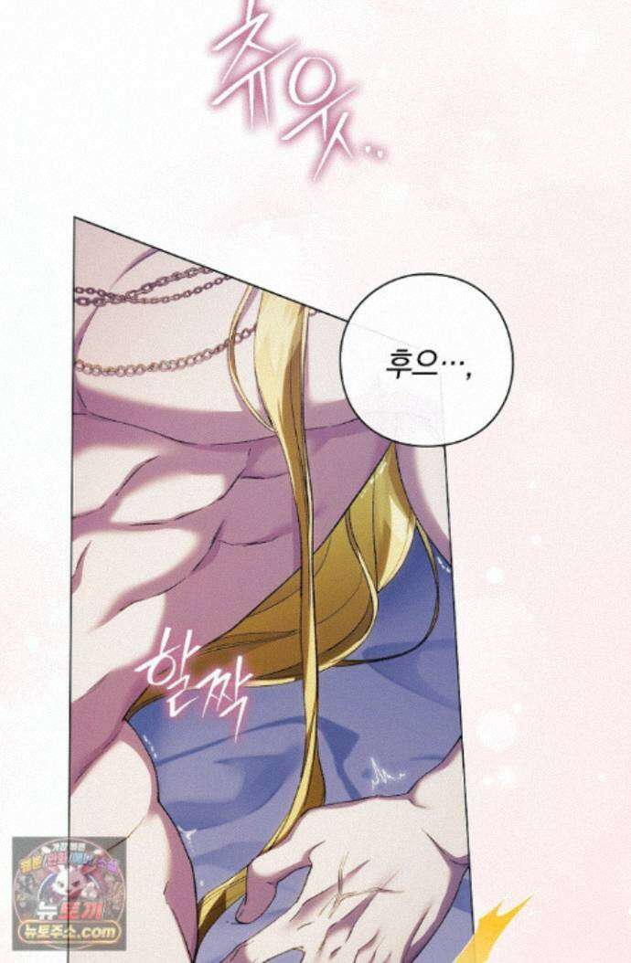 여신들을 위하여 : 다프네를 위하여 다프네를 위하여 47화 25