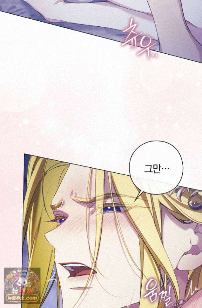 여신들을 위하여 : 다프네를 위하여 다프네를 위하여 47화 28