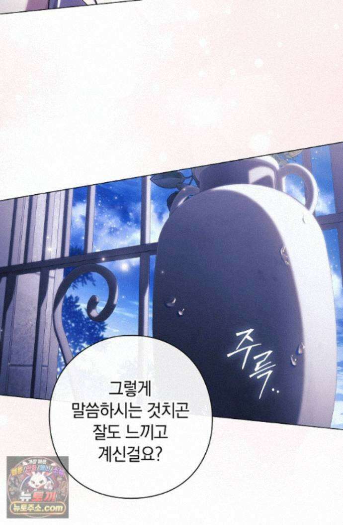 여신들을 위하여 : 다프네를 위하여 다프네를 위하여 47화 31