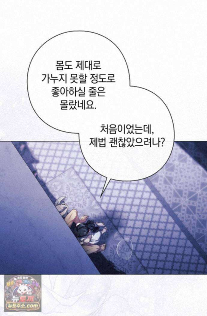 여신들을 위하여 : 다프네를 위하여 다프네를 위하여 47화 40