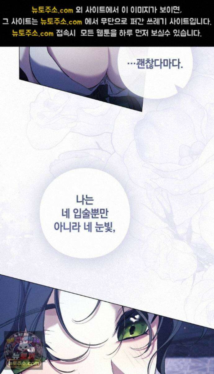 여신들을 위하여 : 다프네를 위하여 다프네를 위하여 47화 42