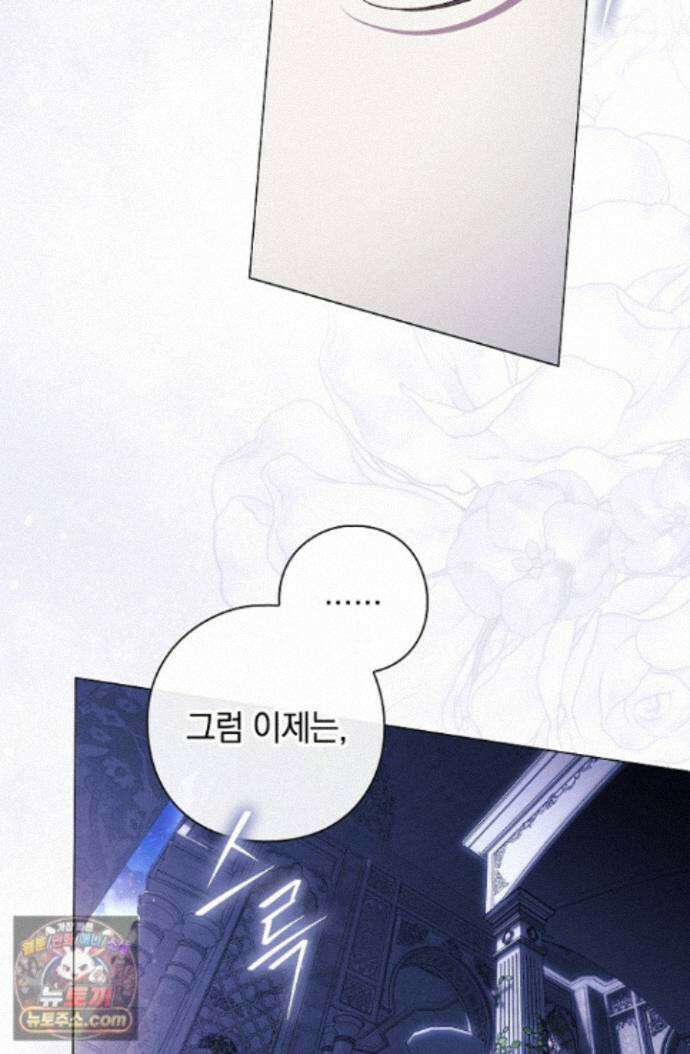 여신들을 위하여 : 다프네를 위하여 다프네를 위하여 47화 46