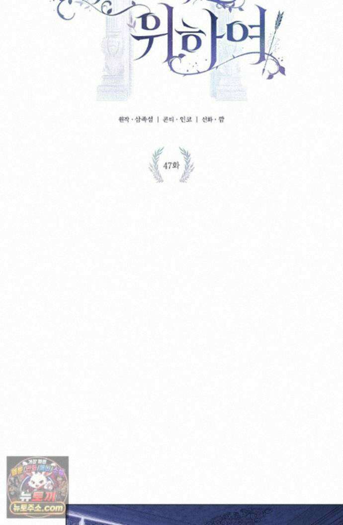 여신들을 위하여 : 다프네를 위하여 다프네를 위하여 47화 50