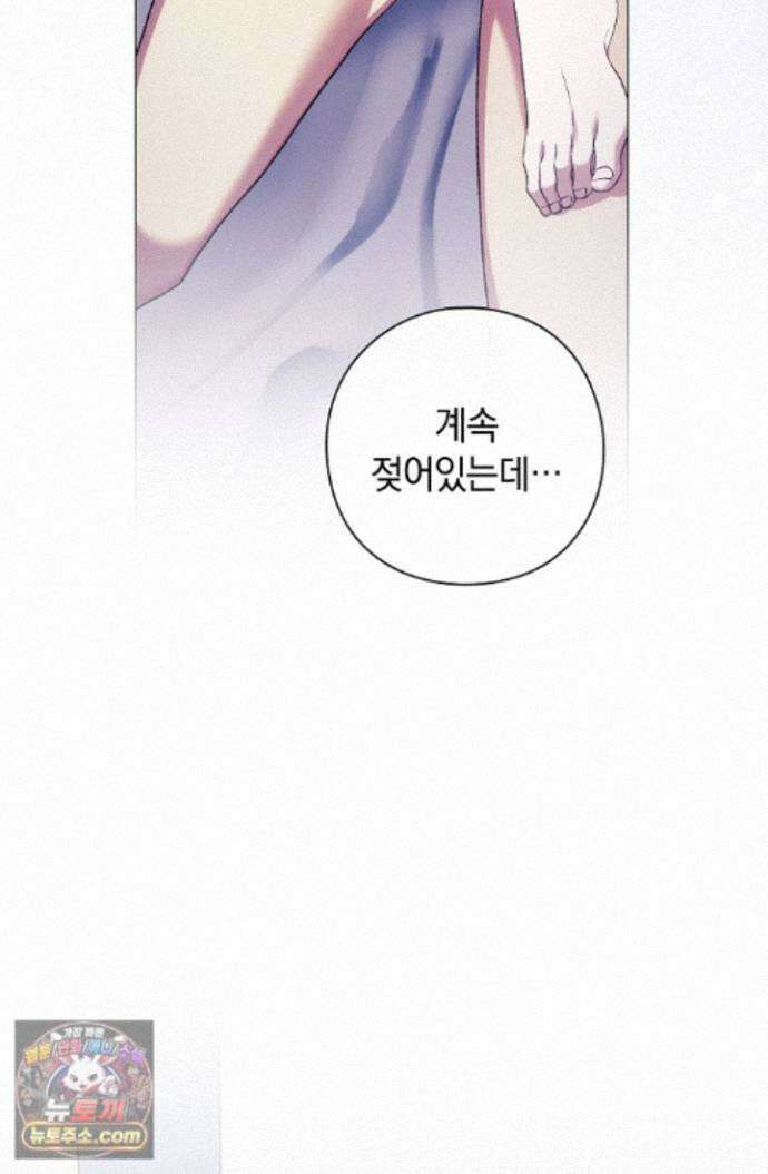 여신들을 위하여 : 다프네를 위하여 다프네를 위하여 47화 67