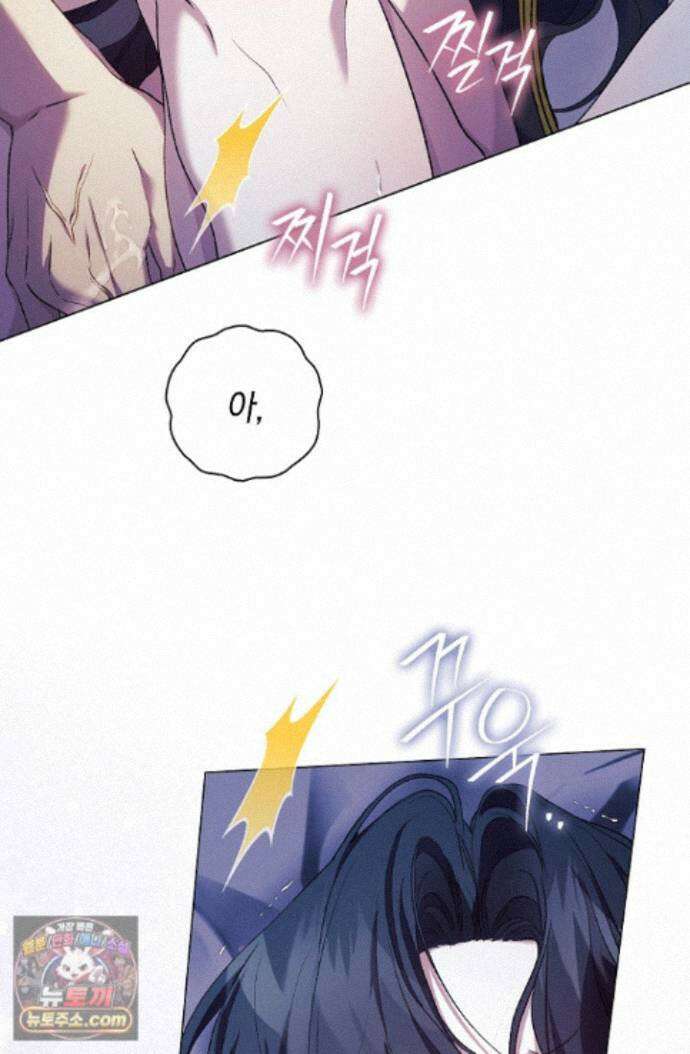 여신들을 위하여 : 다프네를 위하여 다프네를 위하여 47화 71