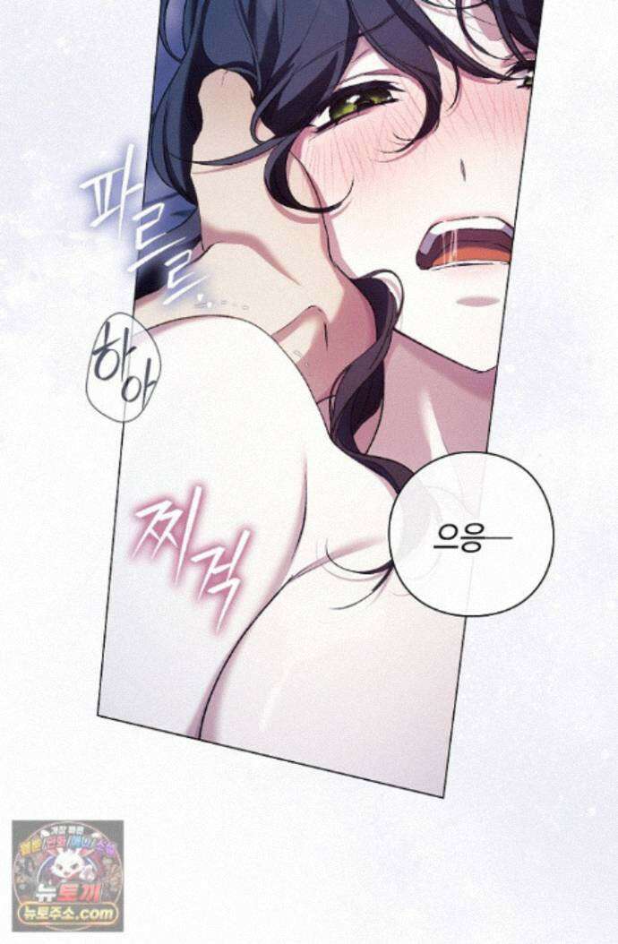여신들을 위하여 : 다프네를 위하여 다프네를 위하여 47화 72